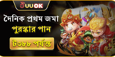 মেগা জ্যাকপট চ্যালেঞ্জ promotion